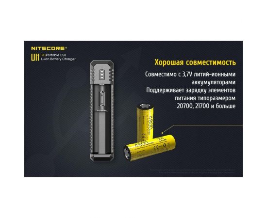 Зарядное устройство Nitecore UI1 18650/21700 на 1АКБ Intellicharge V2 Совместим с Li-ion и IMR аккумуляторами с автоматическим определением 18476 – изображение 6