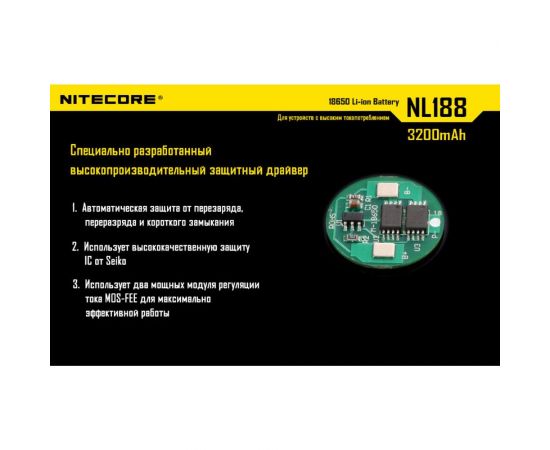Аккумулятор Nitecore NL1832 18650 3.7v 3200mA 10386 – изображение 7