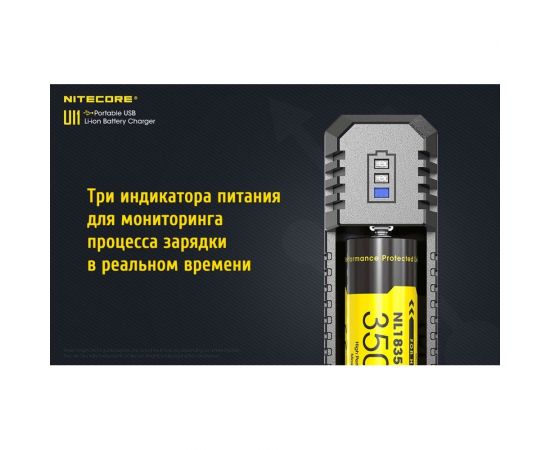 Зарядное устройство Nitecore UI1 18650/21700 на 1АКБ Intellicharge V2 Совместим с Li-ion и IMR аккумуляторами с автоматическим определением 18476 – изображение 7