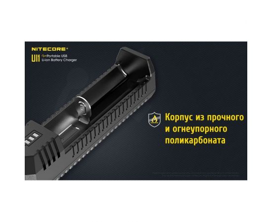 Зарядное устройство Nitecore UI1 18650/21700 на 1АКБ Intellicharge V2 Совместим с Li-ion и IMR аккумуляторами с автоматическим определением 18476 – изображение 9