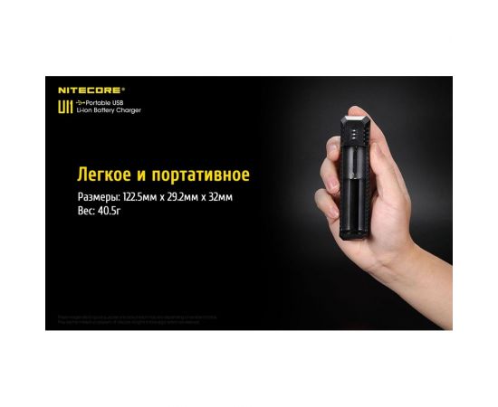 Зарядное устройство Nitecore UI1 18650/21700 на 1АКБ Intellicharge V2 Совместим с Li-ion и IMR аккумуляторами с автоматическим определением 18476 – изображение 5
