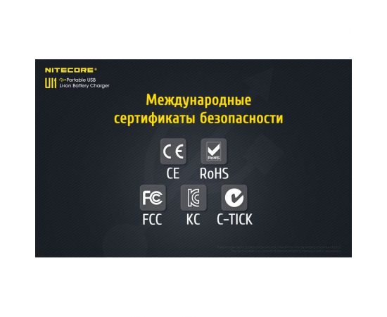 Зарядное устройство Nitecore UI1 18650/21700 на 1АКБ Intellicharge V2 Совместим с Li-ion и IMR аккумуляторами с автоматическим определением 18476 – изображение 4