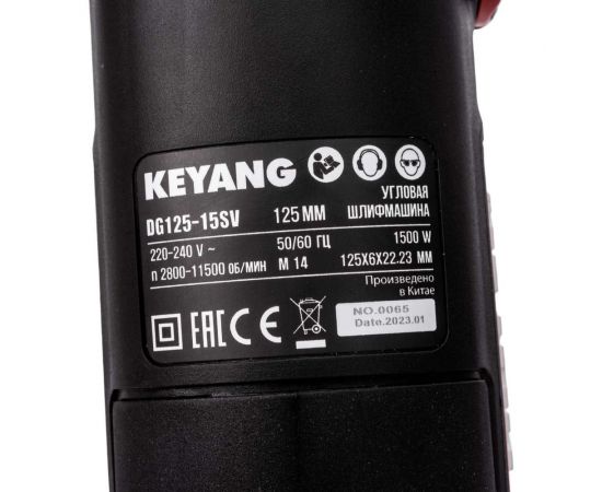 Угловая шлифмашина KEYANG DG125-15SV – изображение 11