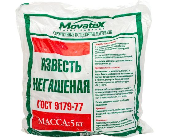 Негашеная известь Movatex 5 кг Т02369 