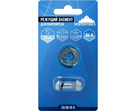 Режущий элемент для плиткореза 22x10,5x2 мм vertextools 50-22-10-2 