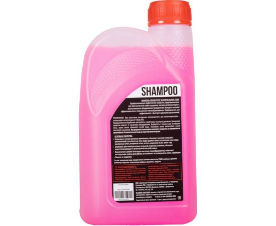 Шампунь концентрат Shampoo для бесконтактной мойки (цвет красный) 0.946 л VERTON 01.12543.13097 – изображение 2