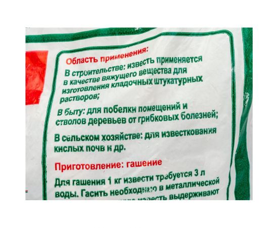 Негашеная известь Movatex 5 кг Т02369 – изображение 4