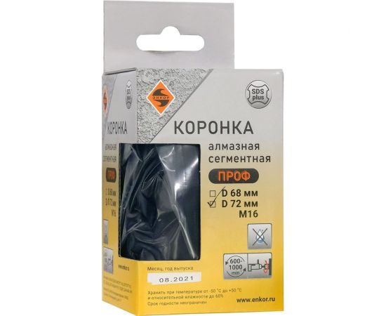 Коронка алмазная ПРОФ 72 мм, М16, SDS-plus Энкор 48284 – изображение 3