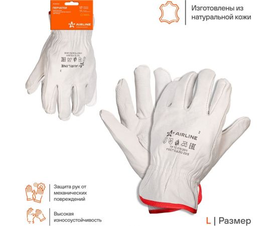 Водительские перчатки Airline, натуральная мягкая кожа, размер L, белые ADWG104 – изображение 2