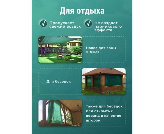 Сетка фасадная зеленая затеняющая (3x10 м, 80 г/кв.м) Доминар J42405 – изображение 4