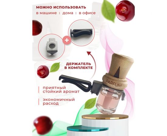 Ароматизатор в машину на дефлектор Avto Vins VIP Cherry 5224280 – изображение 3