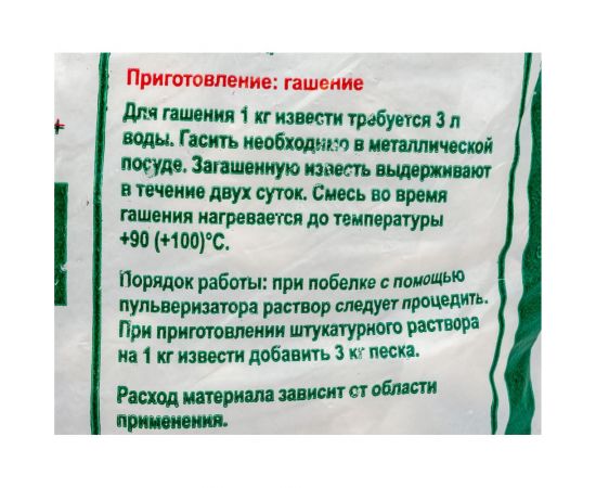 Негашеная известь Movatex 5 кг Т02369 – изображение 2