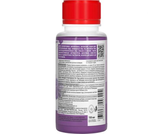 Колер-паста универсальная NEOMID Палитра №1 (11 сиреневый) 100 мл Н-КолПаста-11-сир – изображение 2