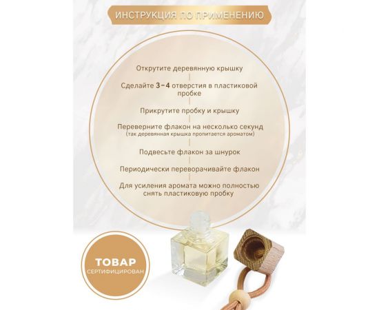 Ароматизатор в машину Avto Vins Миллион набор подвесных флаконов, 3 шт 7032992 – изображение 2