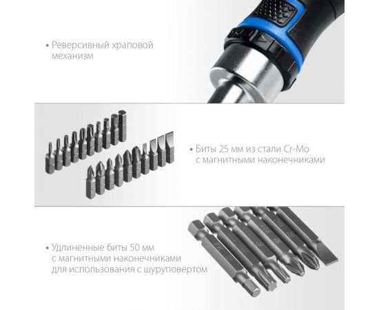 Компакт-38 набор: реверсивная отвертка с насадками 38 шт ЗУБР 25165-H38_z01 – изображение 8