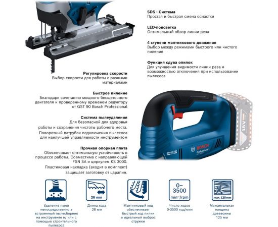 Аккумуляторная лобзиковая пила Bosch GST 185-LI (соло) 06015B3021 – изображение 2