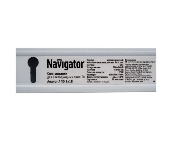 Светильник Navigator 14 528 DPO-05-600-IP20-1xT8-G13 14528 – изображение 5