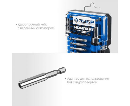 Компакт-38 набор: реверсивная отвертка с насадками 38 шт ЗУБР 25165-H38_z01 – изображение 7