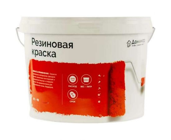 Резиновая краска Доминар БС 98 шоколадная, 10 кг B77293 