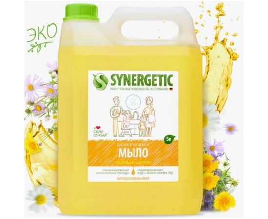 Жидкое мыло Synergetic Полевые цветы, 5 л 4623722258458 105503 