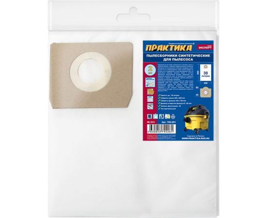 Мешки ПРАКТИКА 30 л, синтетич., 2 шт для пылесосов BOSCH GAS 15 L, HAMMER, PIT, КОРВЕТ и др. 792-261 