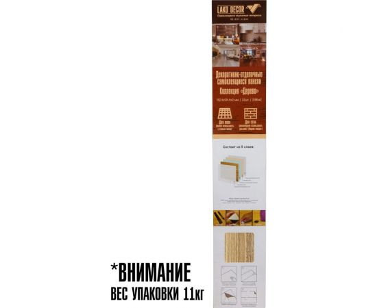 Самоклеящаяся ПВХ плитка LAKO Делюкс Клен классик (толщина 2 мм; 3,06 м²) LKD-L-W45 – изображение 15