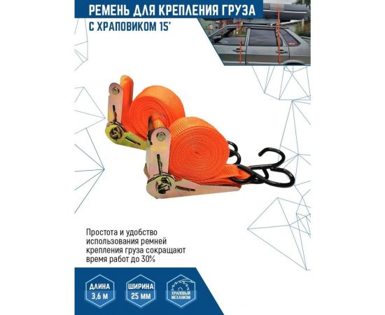 Стяжные ремни vertextools набор 2 шт. 0020-05 – изображение 2