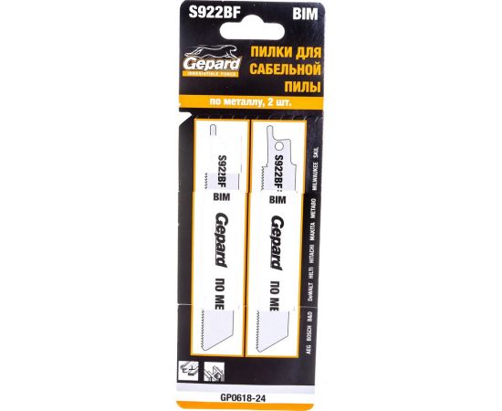 Полотно по металлу S922BF 2 шт, 150 мм для сабельной пилы GEPARD GP0618-24 – изображение 4