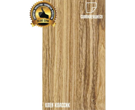 Самоклеящаяся ПВХ плитка LAKO Делюкс Клен классик (толщина 2 мм; 3,06 м²) LKD-L-W45 – изображение 22