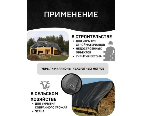 Тент 2x3 плотность 230 гр Rendell 2520930 – изображение 3