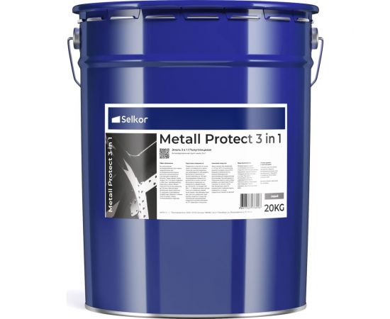 Грунт-эмаль Selkor Metall-protect 3 in 1 по металлу (серая) 20 кг 25111 – изображение 3
