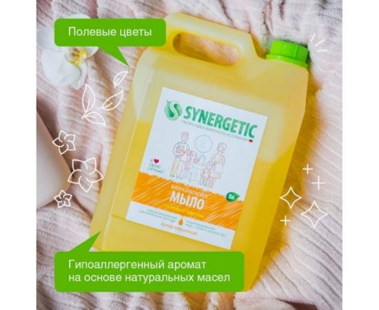 Жидкое мыло Synergetic Полевые цветы, 5 л 4623722258458 105503 – изображение 6