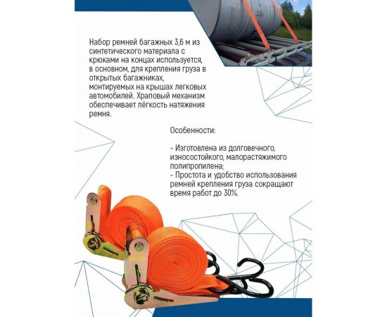 Стяжные ремни vertextools набор 2 шт. 0020-05 – изображение 3