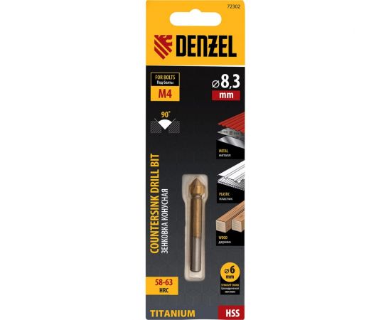 Зенковка конусная под М4, HSS, по металлу, цилиндрический хвостовик Denzel 72302 – изображение 5