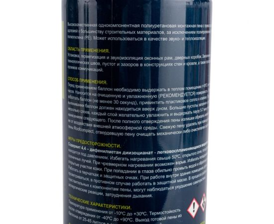 Пена монтажная бытовая Roof Complect 25 650 мл/350 г 431636 – изображение 4
