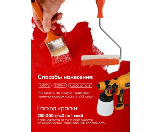 Резиновая краска Доминар БС 98 шоколадная, 10 кг B77293 – изображение 4