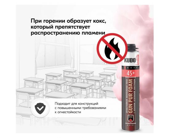Полиуретановая монтажная пена KUDO ПРОФ огнестойкая всесезонная PROFF 45+ 1000мл KUPPF10U45+ – изображение 6