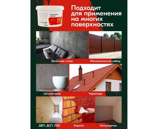 Резиновая краска Доминар БС 98 шоколадная, 10 кг B77293 – изображение 3