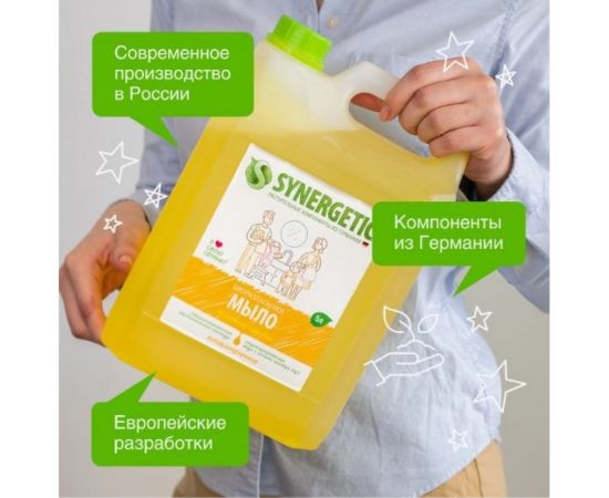 Жидкое мыло Synergetic Полевые цветы, 5 л 4623722258458 105503 – изображение 3