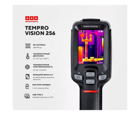 Тепловизор ADA tempro vision professional 256 А00686 – изображение 5