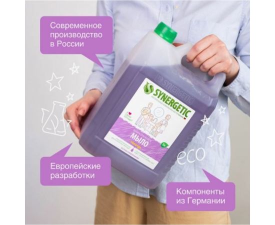 Жидкое мыло Synergetic Лаванда 5л 4623722258410 – изображение 3