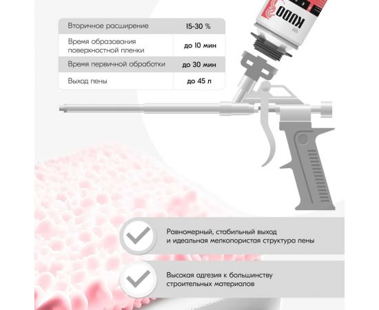 Полиуретановая монтажная пена KUDO ПРОФ огнестойкая всесезонная PROFF 45+ 1000мл KUPPF10U45+ – изображение 5