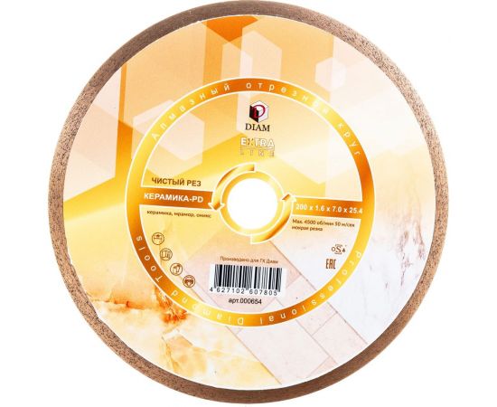 Диск алмазный отрезной 1A1R Керамика-PD Extra Line (200x1.6x7x25.4 мм) Diam 000654 