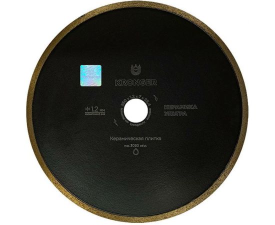 Диск алмазный сплошной 250х25.4х1.2 мм по керамике Kronger KU200250 