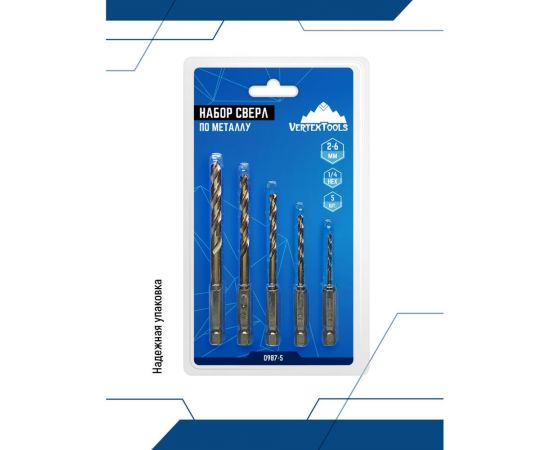 Набор сверл по металлу с шестигранным хвостовиком 5 шт, 2, 3, 4, 5, 6 мм vertextools 0987-5 – изображение 5