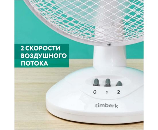 Настольный вентилятор Timberk 9"", белый T-DF901 – изображение 3
