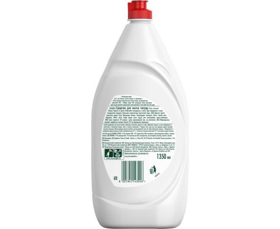 Средство для мытья посуды FAIRY Сочный Лимон, 1.35 л 8001841143019 606526 – изображение 3