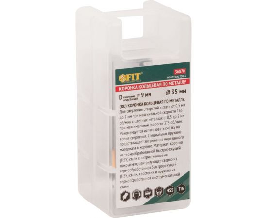 Коронка кольцевая по металлу 35 мм, HSS сталь, титановое покрытие FIT 36870 – изображение 2
