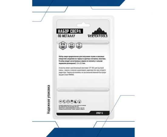 Набор сверл по металлу с шестигранным хвостовиком 5 шт, 2, 3, 4, 5, 6 мм vertextools 0987-5 – изображение 4
