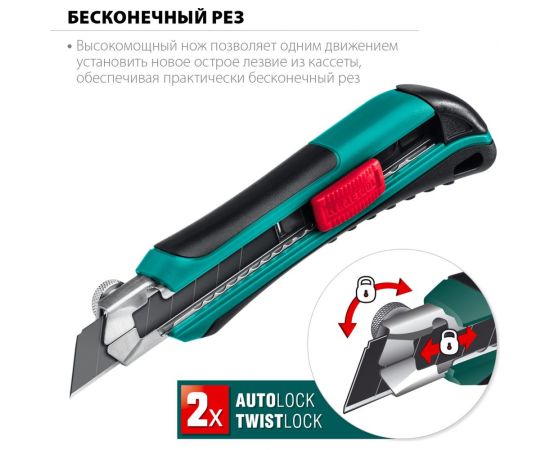 Нож с сегментированным лезвием 18 мм KRAFTOOL АК-18 09193_z02 – изображение 10